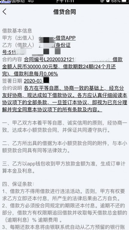 跟银行协商减免还款有协议吗？真的能成功吗？