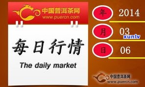 东和茶官网：每日、最新价格及大益茶官方信息，手机应用尽在掌握