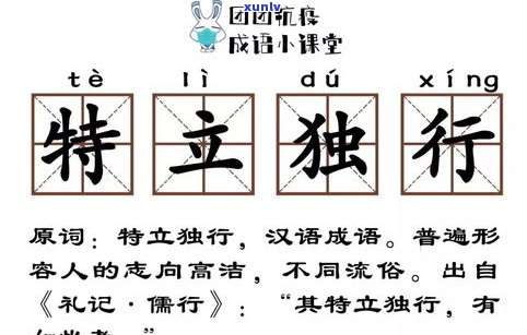 玉石字成语大全：探究玉石成语的丰富内涵与文化意蕴