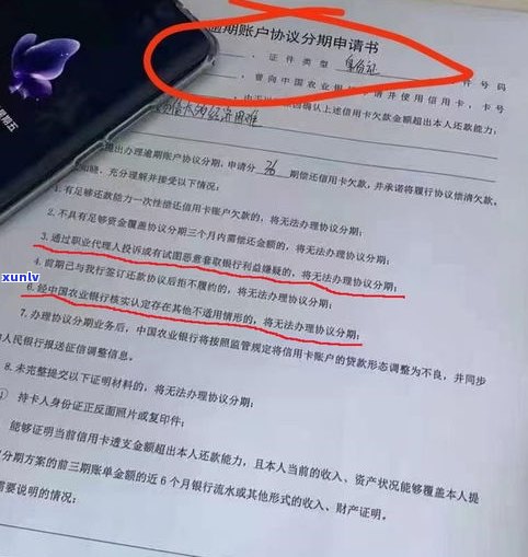 和银行委托的第三方协商还款可行吗？是否可信且有效？