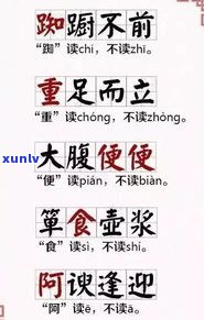 玉石成语有哪些成语大全？探索四字、大全集及图片，一网打尽！