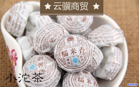 糯米普洱茶和黑茶-糯米普洱茶和黑茶哪个好