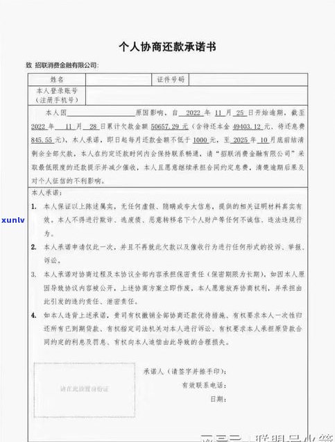 跟银行协商分期还款需要签协议吗？合法吗？法律规定