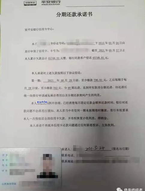 跟银行协商分期还款需要签协议吗？合法吗？法律规定