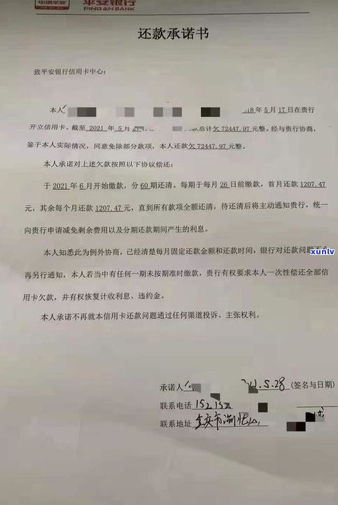 工行可以协商分期吗-工行可以协商分期吗现在