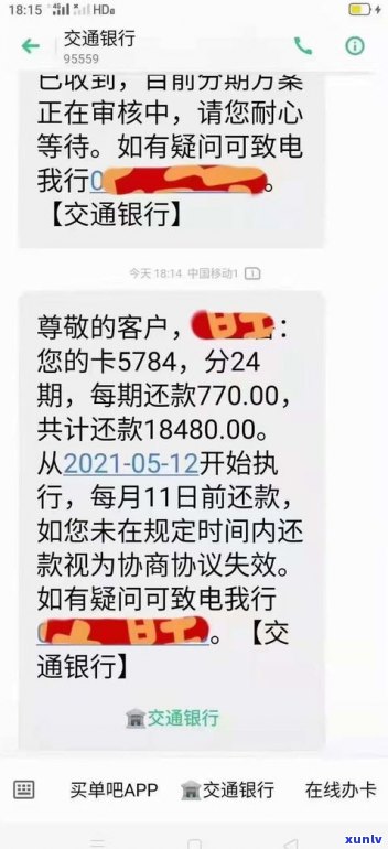 工行可以协商分期吗-工行可以协商分期吗现在