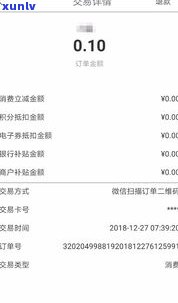 工行停息分期申请及操作  全攻略