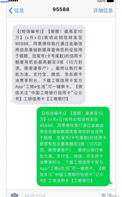 工行停息分期申请及操作  全攻略