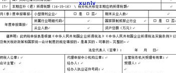 工行可以停息挂账个性分期吗？怎样申请和还款？