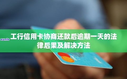 工商银行可以协商还款吗-工商银行可以协商还款吗?