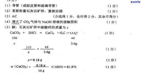 玉石成分化学式：探究其组成与性质