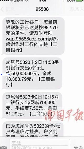 工商催收电话95588吗-工商催收电话是多少