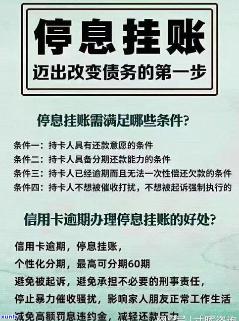 工行可以停息挂账个性分期吗？怎样申请、还款及停息分期？