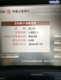 工商信用卡逾期10天有事吗-工商信用卡逾期10天有事吗怎么办