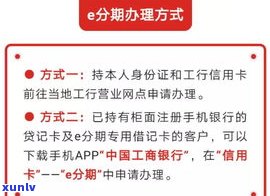 工商银行信用卡可以分期还款吗？ 分期24期后反悔？ 为什么信用卡不宜分期？ 如何进行工商银行信用卡分期还款？