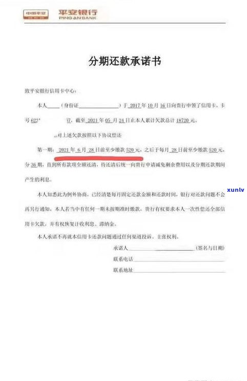 工行信用卡逾期协商：政策下如何申请停息挂账？95188转2协商成功率高吗？