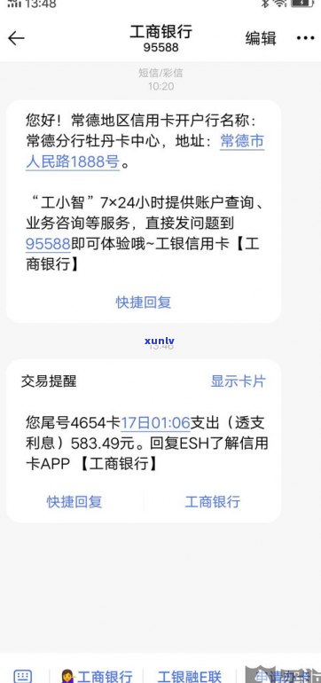 工行信用卡协商还款成功几率大吗-工行信用卡协商还款成功几率大吗知乎