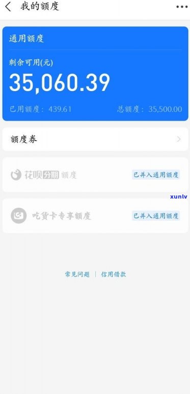 公司网商贷逾期会怎样作用企业和个人信用？