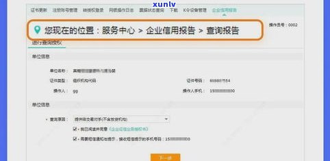 公司网商贷逾期会怎样作用企业和个人信用？