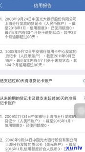 公司网商贷逾期会怎样作用企业和个人信用？