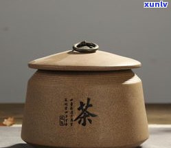 普洱茶用茶罐保存可以吗？有效期多久？是否有？