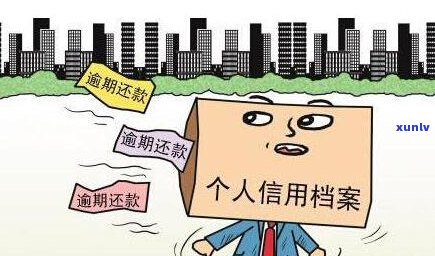 公务卡逾期1天的影响：会影响和产生不良记录吗？