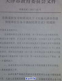 公务卡不过会通知单位吗-公务卡不过会通知单位吗怎么办