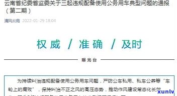 公务卡不过会通知单位吗-公务卡不过会通知单位吗怎么办