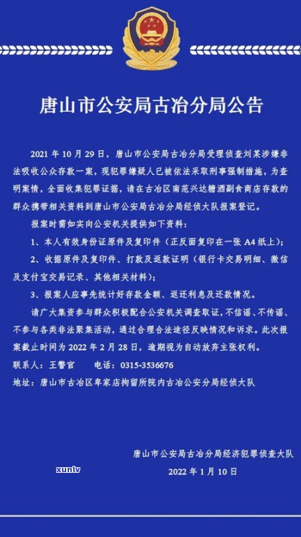 公安局会管信用卡逾期的事吗？是不是受理信用卡逾期案件？