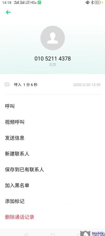 够花：是否会打 *** 给联系人进行审核及回访？单位 *** 是否也会被拨打？