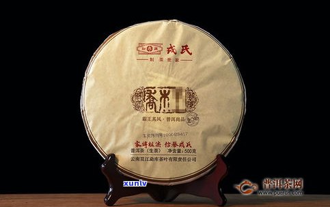 戎氏普洱茶500克：传承制茶世家的品质，官网售价1000克