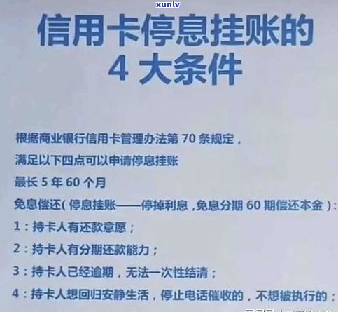 挂账停息好办理吗？知乎上有解决方案和所需手续指南