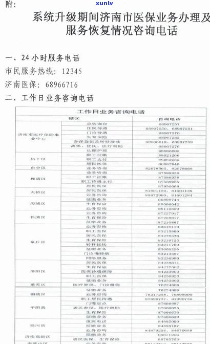 办理挂账停息的作用及申请流程：需要哪些手续？难度大吗？