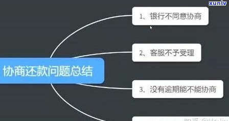 挂账停息：是真的吗？条件有哪些？