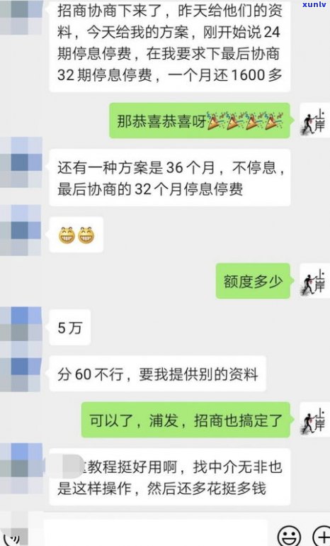 挂账停息银行会同意吗？知乎客户分享解决方案与作用信用风险