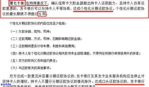 挂账停息会作用信用吗？熟悉其结果及解决办法