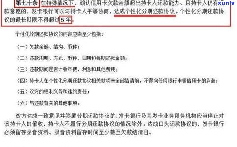 挂账停息是否会影响信用？知乎讨论揭晓答案