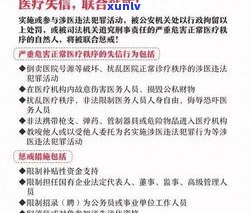 挂账停息会作用信用吗？怎么办？熟悉其结果及解决办法