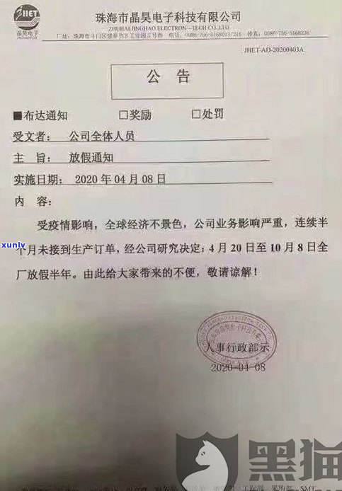 挂帐停息的结果：熟悉其利弊及申请方法，作用需谨慎