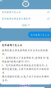 挂帐停息需解决完逾期才能贷款，否则有何结果？需要哪些手续？