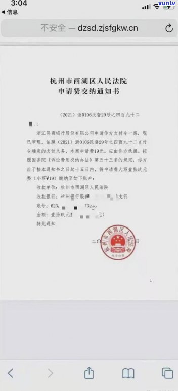 网商贷逾期怎么办？会被起诉吗？作用吗？逾期结果严重吗？会坐牢吗？