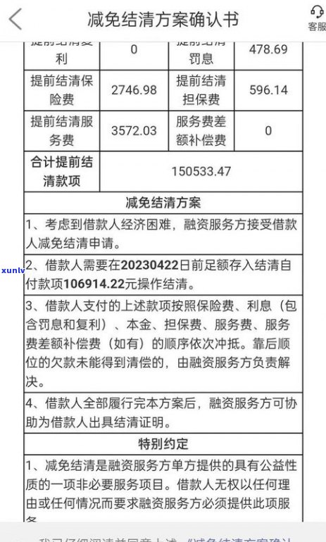 出台减免信用卡逾期政策：2023年原文公布