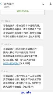 光大信用卡逾期协商解决方案：95188转2协商逾期，欠款低于5万不予立案，最长可协商60期还款