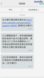 光大信用卡逾期协商解决方案：95188转2协商逾期，欠款低于5万不予立案，最长可协商60期还款