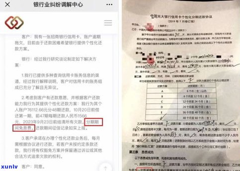 光大银行很难协商吗-停息挂账自己怎么去申请