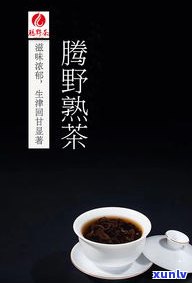 普洱茶是什么茶？怎样泡更好喝且养生？