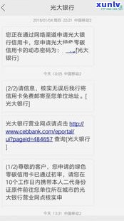 光大信用卡逾期高利息是否合法？——知乎用户关注的问题与解答