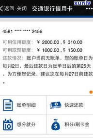 光大信用卡逾期一天收利息吗-光大信用卡逾期一天收利息吗是真的吗