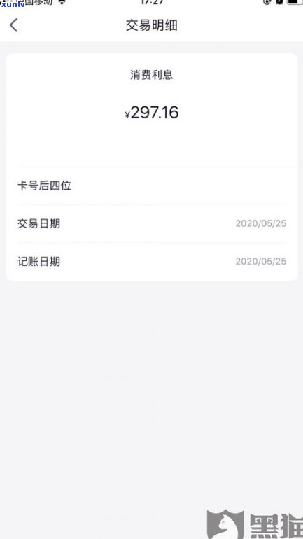 光大信用卡逾期一天收利息吗-光大信用卡逾期一天收利息吗是真的吗