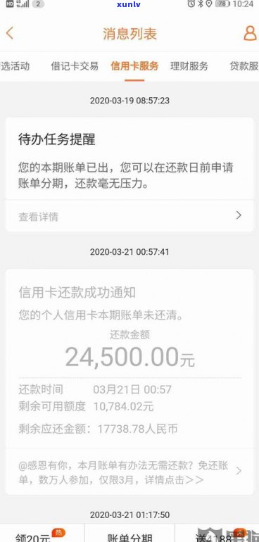 光大信用卡降额就得立马还吗-光大信用卡降额就得立马还吗